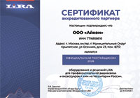 Официальный дилер Lira